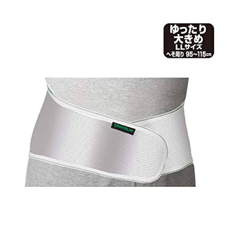 Amazon | バンテリンサポーター 腰用 ゆったり大きめ/LLサイズ